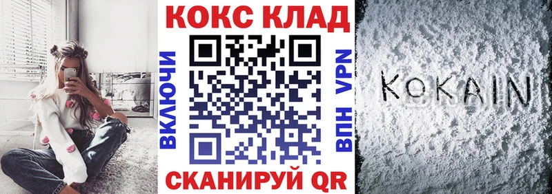 Кокаин 97%  Рубцовск 