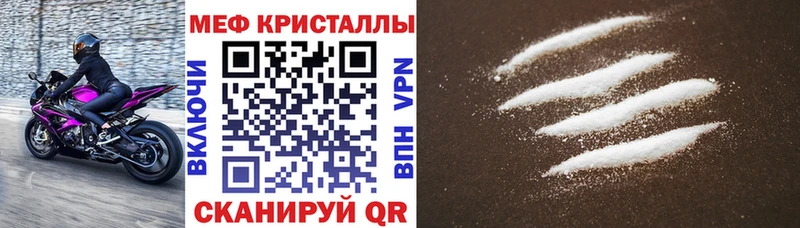 Мефедрон кристаллы  Рубцовск 
